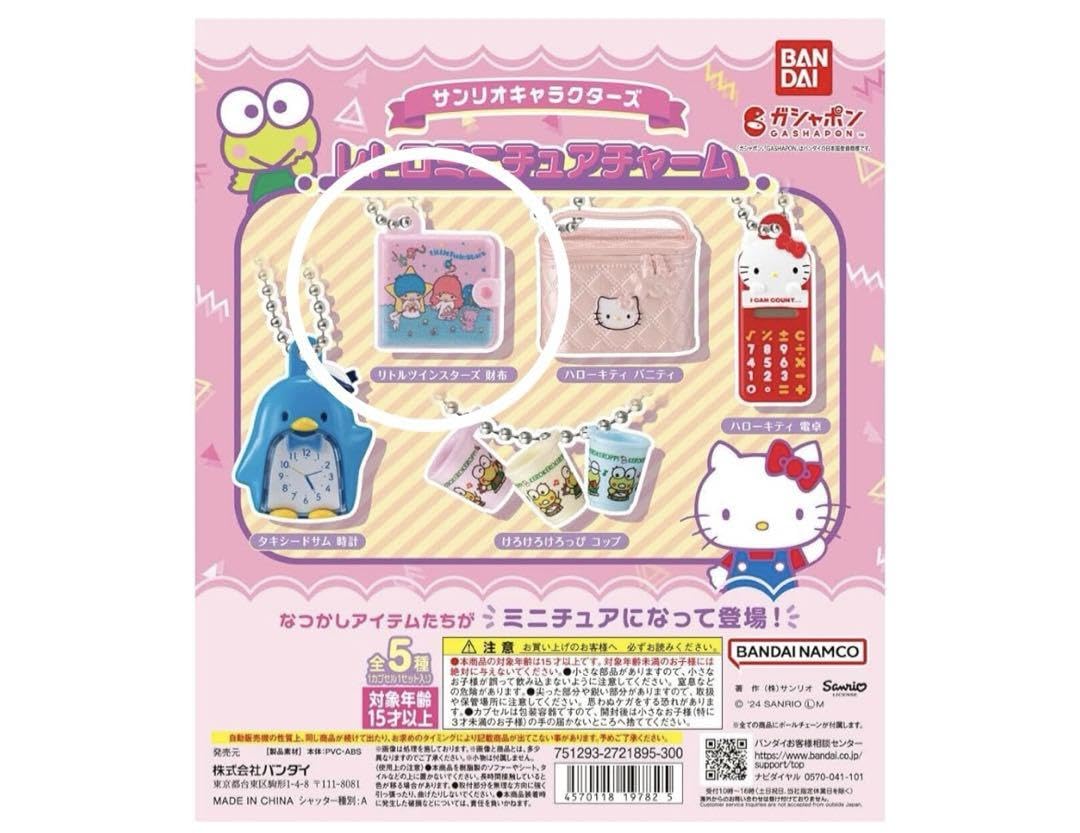 レトロキティちゃんキキララミニチュア レトロキティちゃんキキララミニチュア